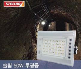 광산 터널 갱도 점보드릴 조명 LED작업등 LED투광기